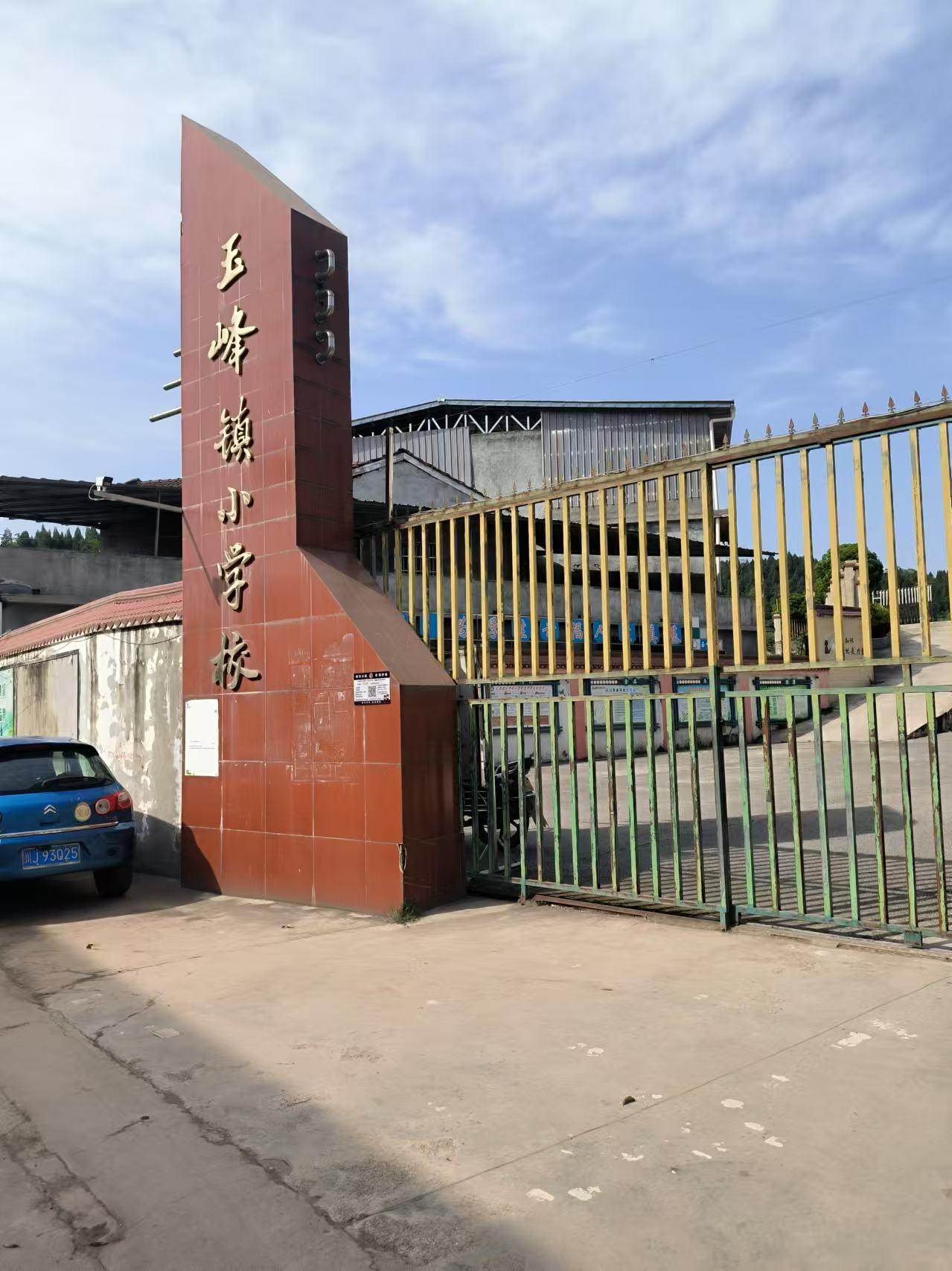 節康科技為玉峰鎮小學校提供節能技術服務
